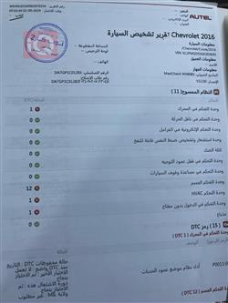 شيفروليه كروز
